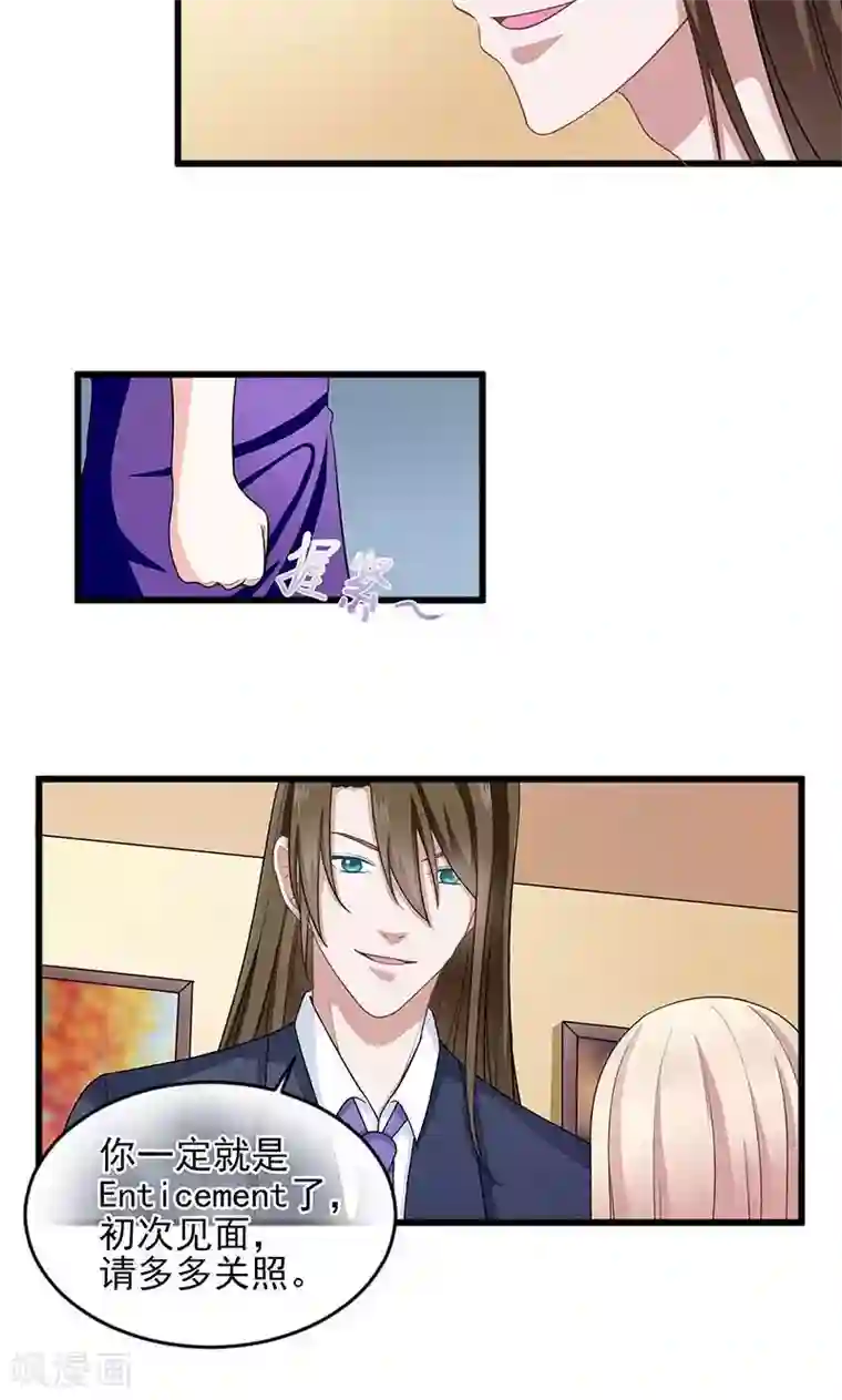 面具甜心第37话 月桂女神