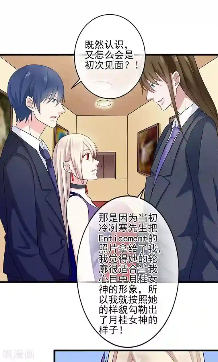 面具甜心第37话 月桂女神