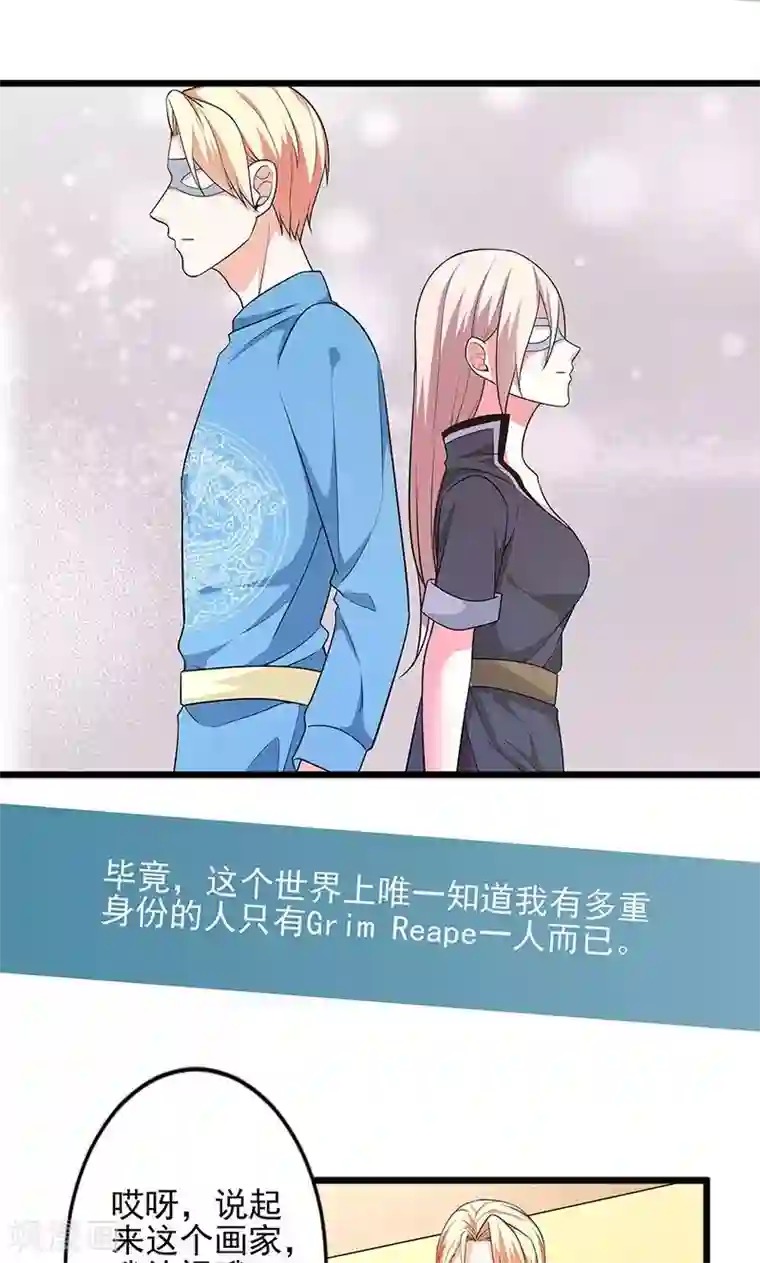 面具甜心第37话 月桂女神