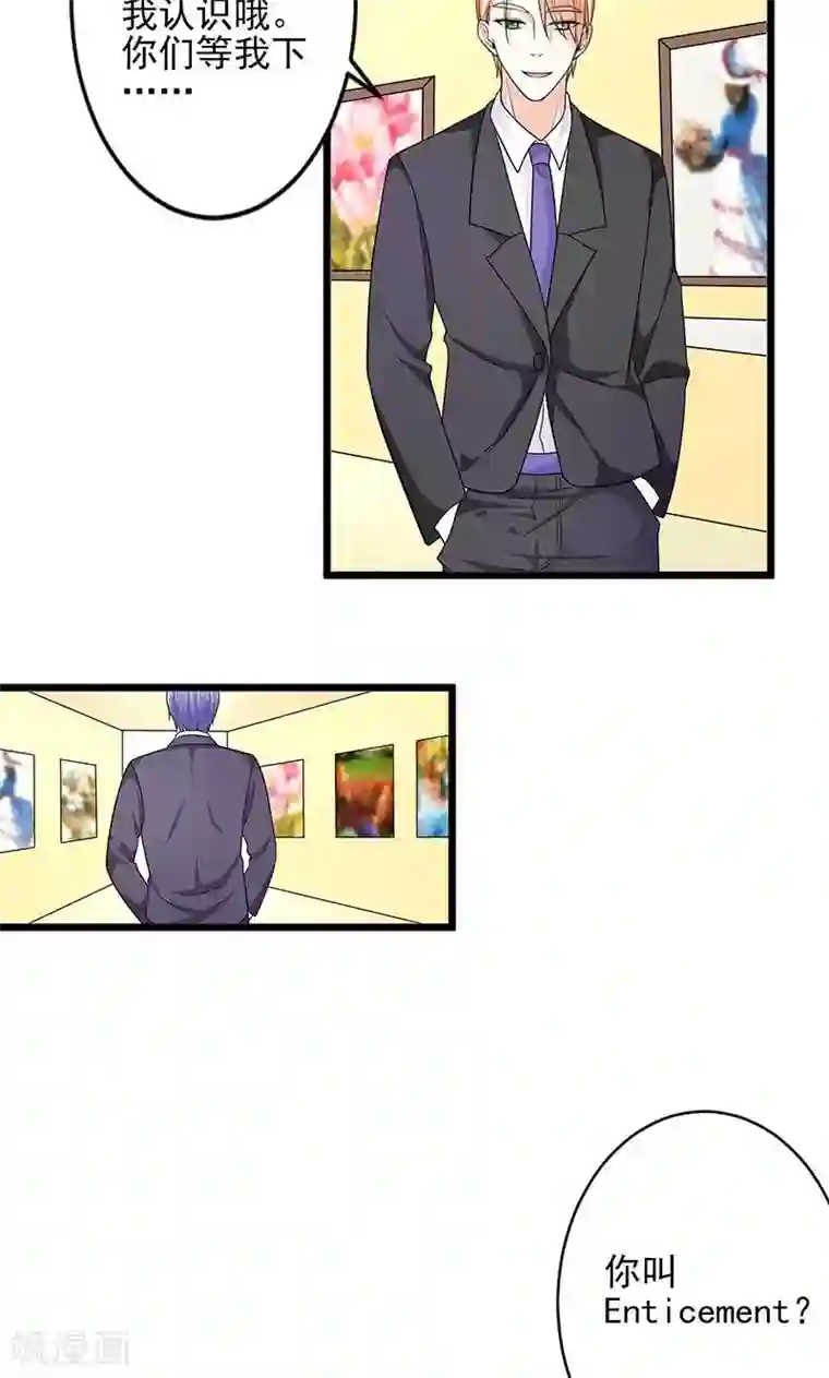 面具甜心第37话 月桂女神