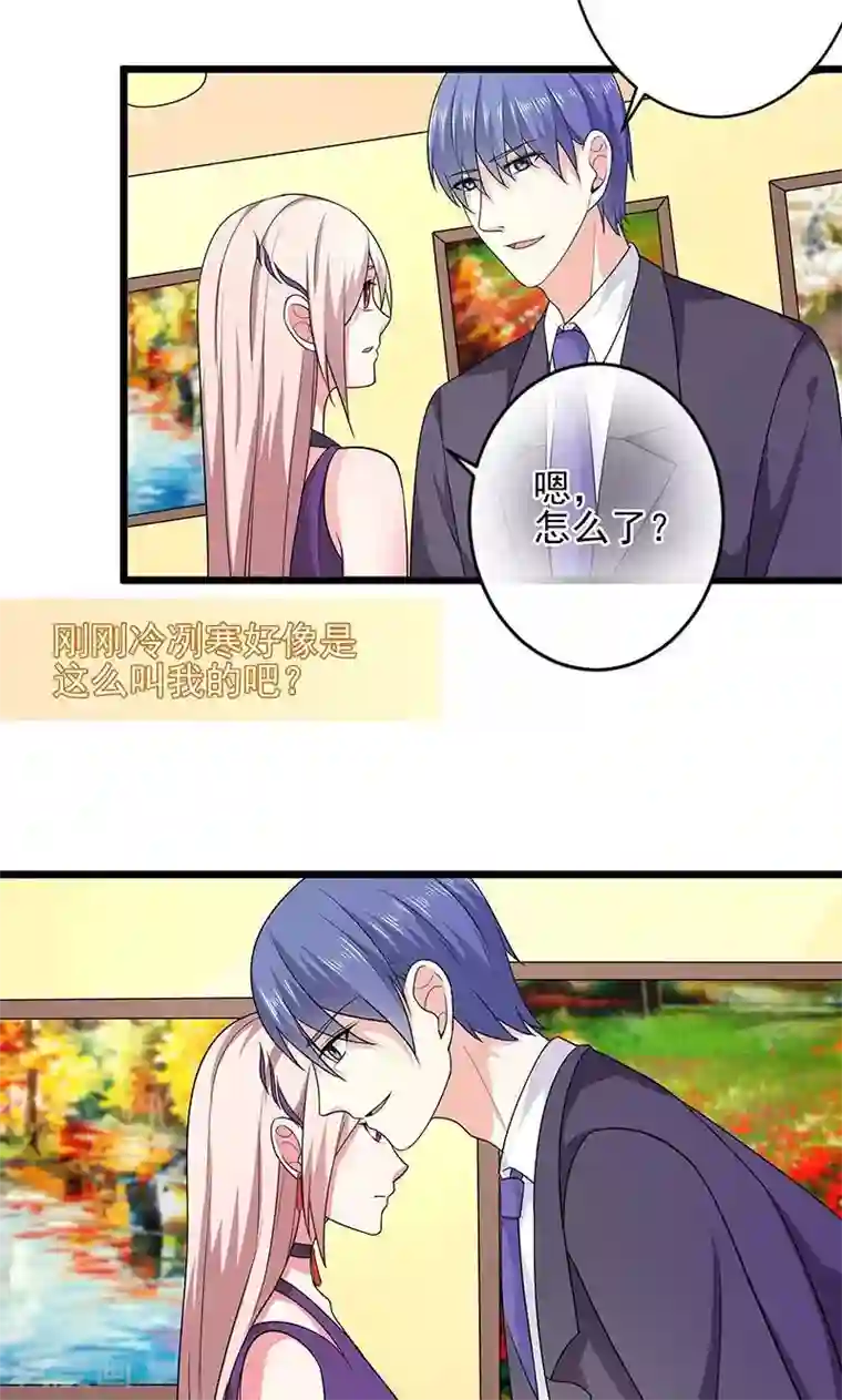 面具甜心第37话 月桂女神