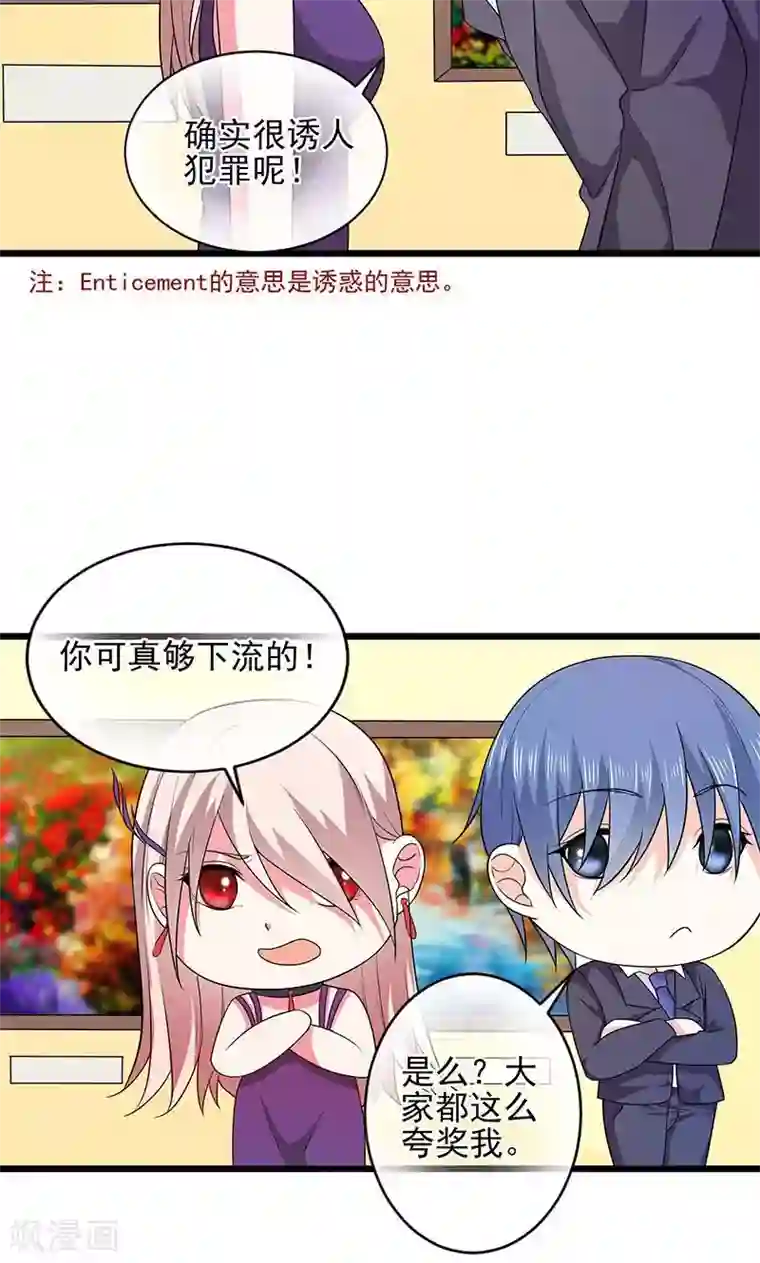 面具甜心第37话 月桂女神