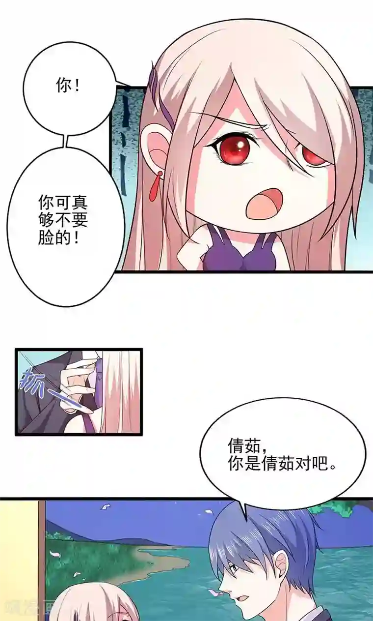 面具甜心第37话 月桂女神