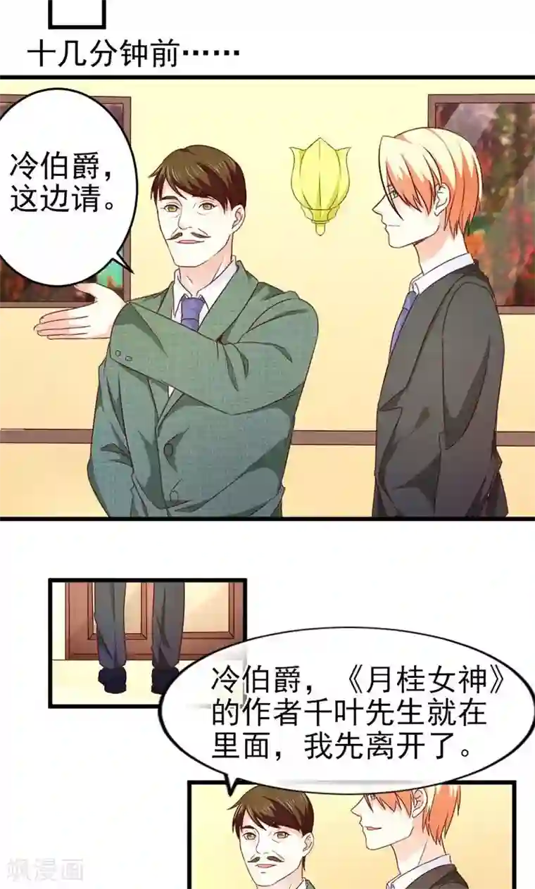 面具甜心第38话 我喜欢你