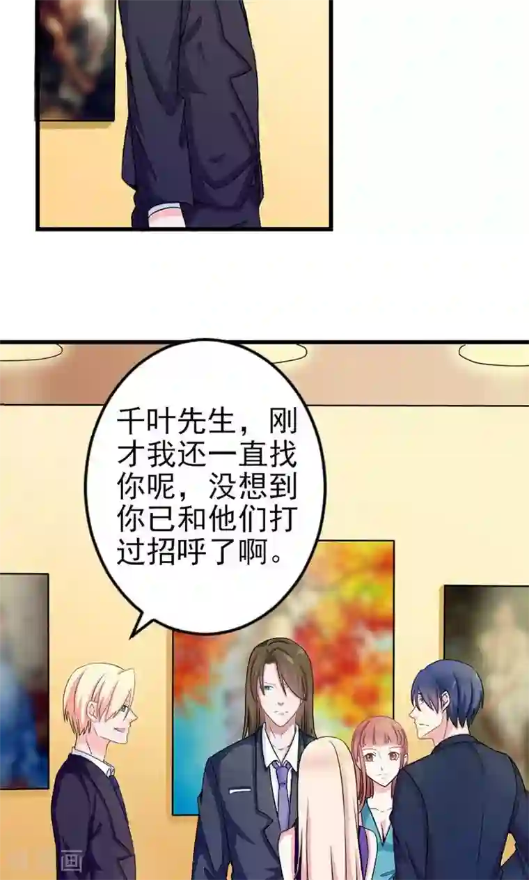 面具甜心第38话 我喜欢你