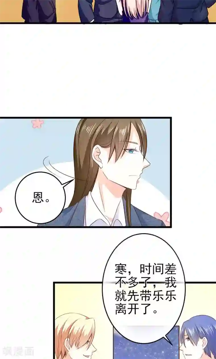 面具甜心第38话 我喜欢你