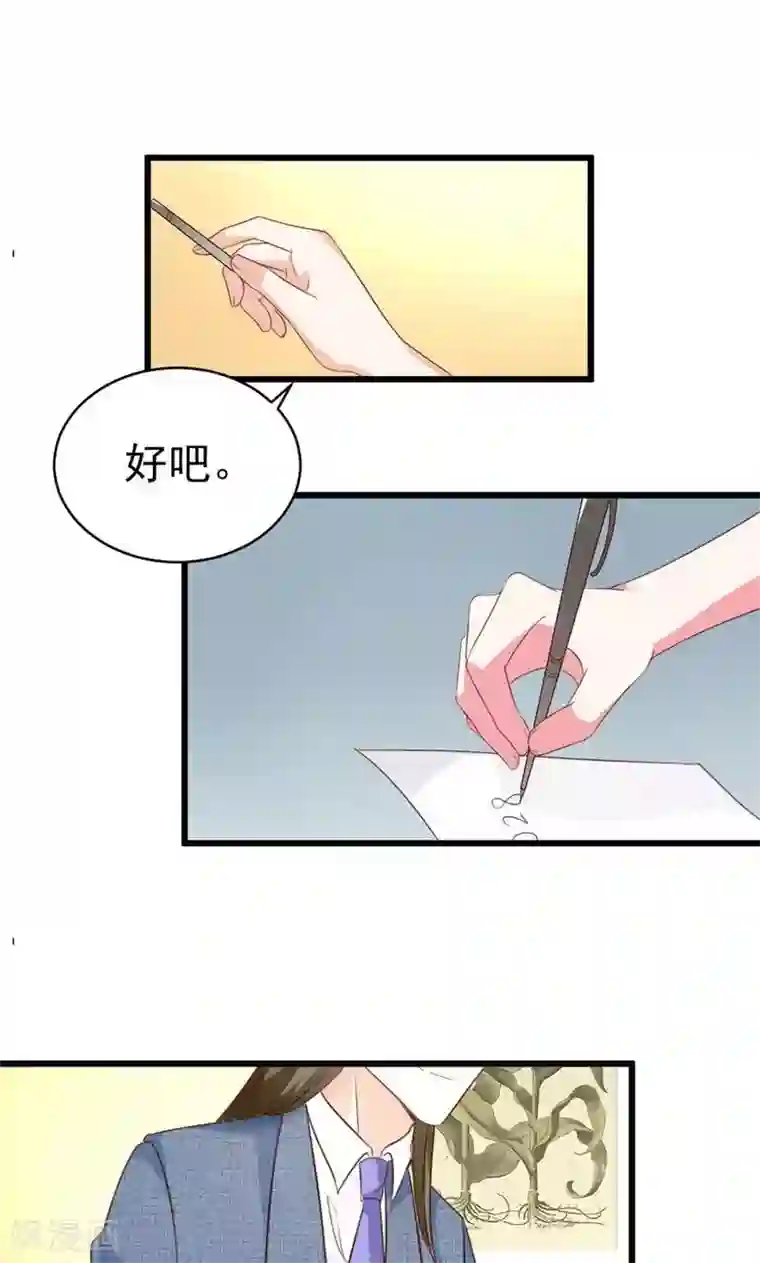 面具甜心第38话 我喜欢你