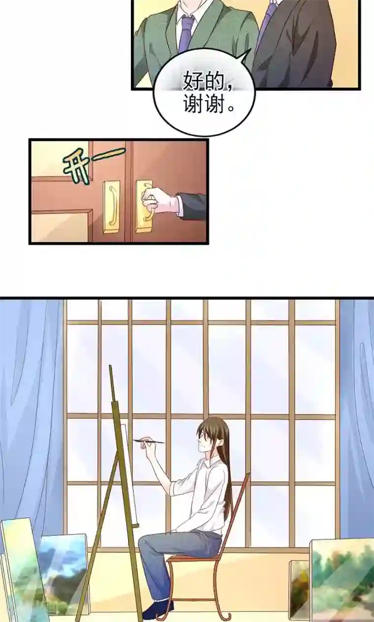 面具甜心第38话 我喜欢你