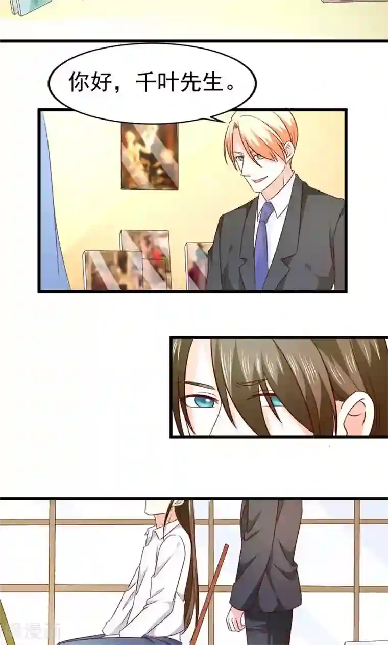 面具甜心第38话 我喜欢你