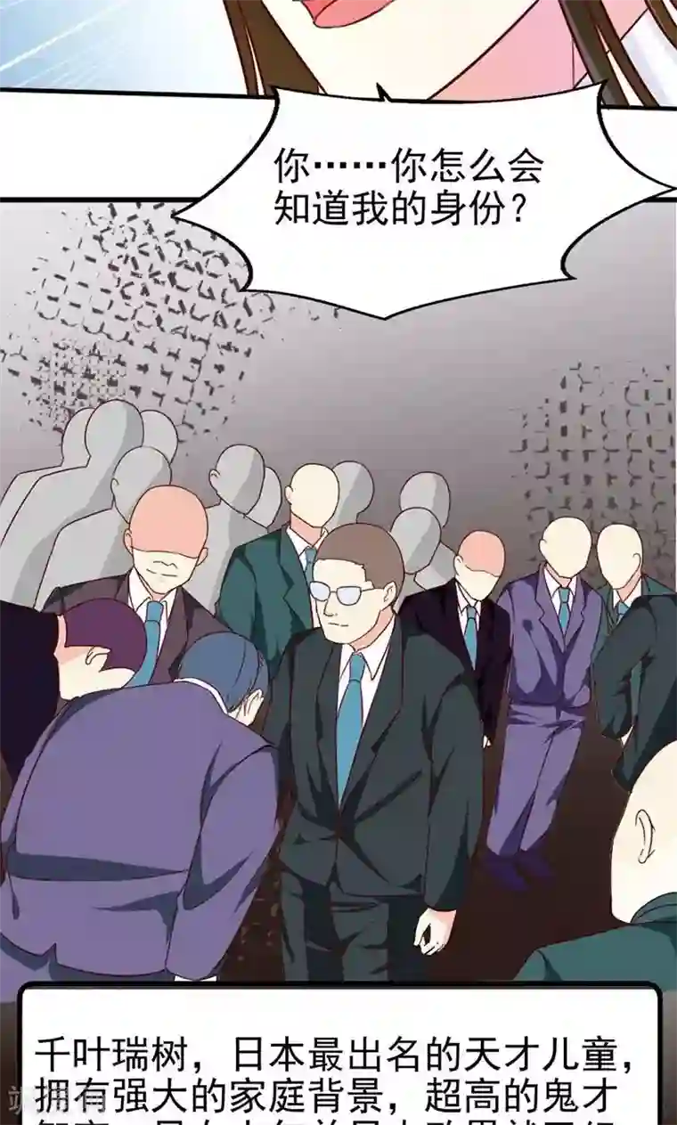 面具甜心第38话 我喜欢你