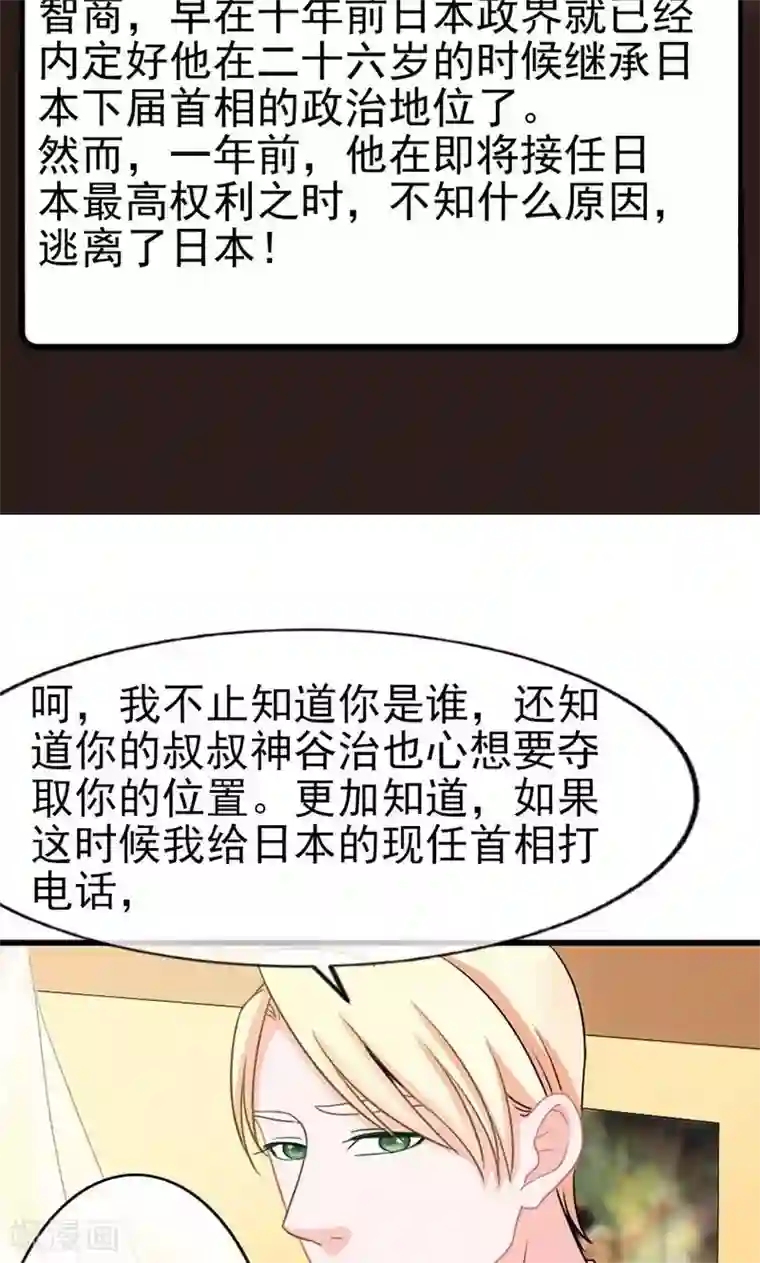 面具甜心第38话 我喜欢你