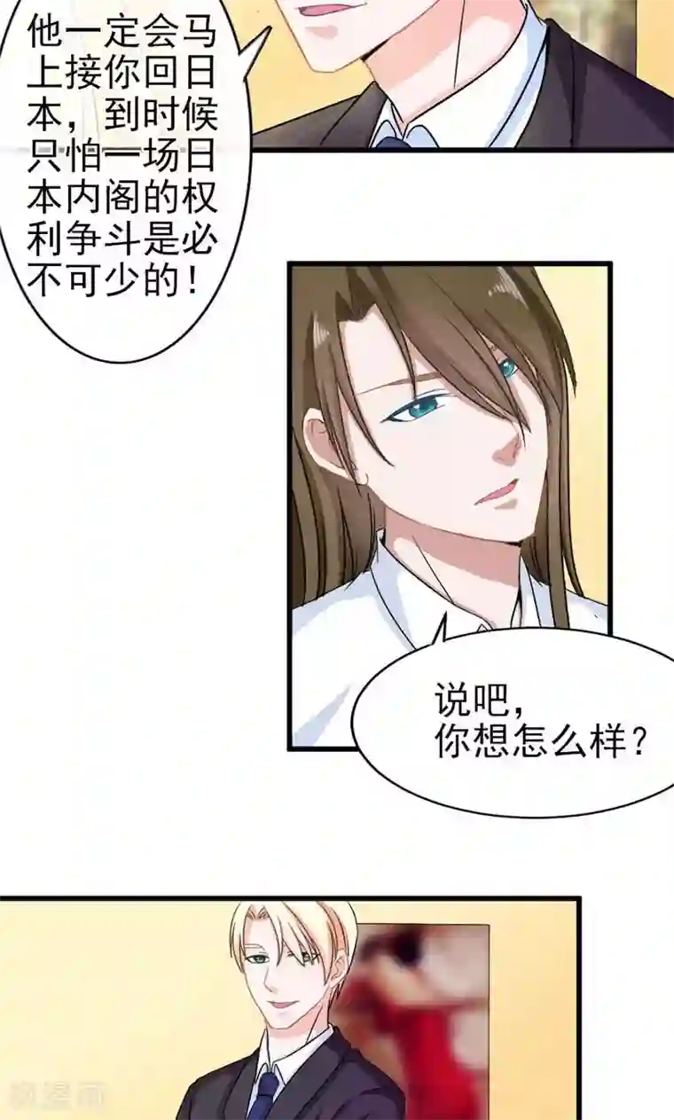 面具甜心第38话 我喜欢你