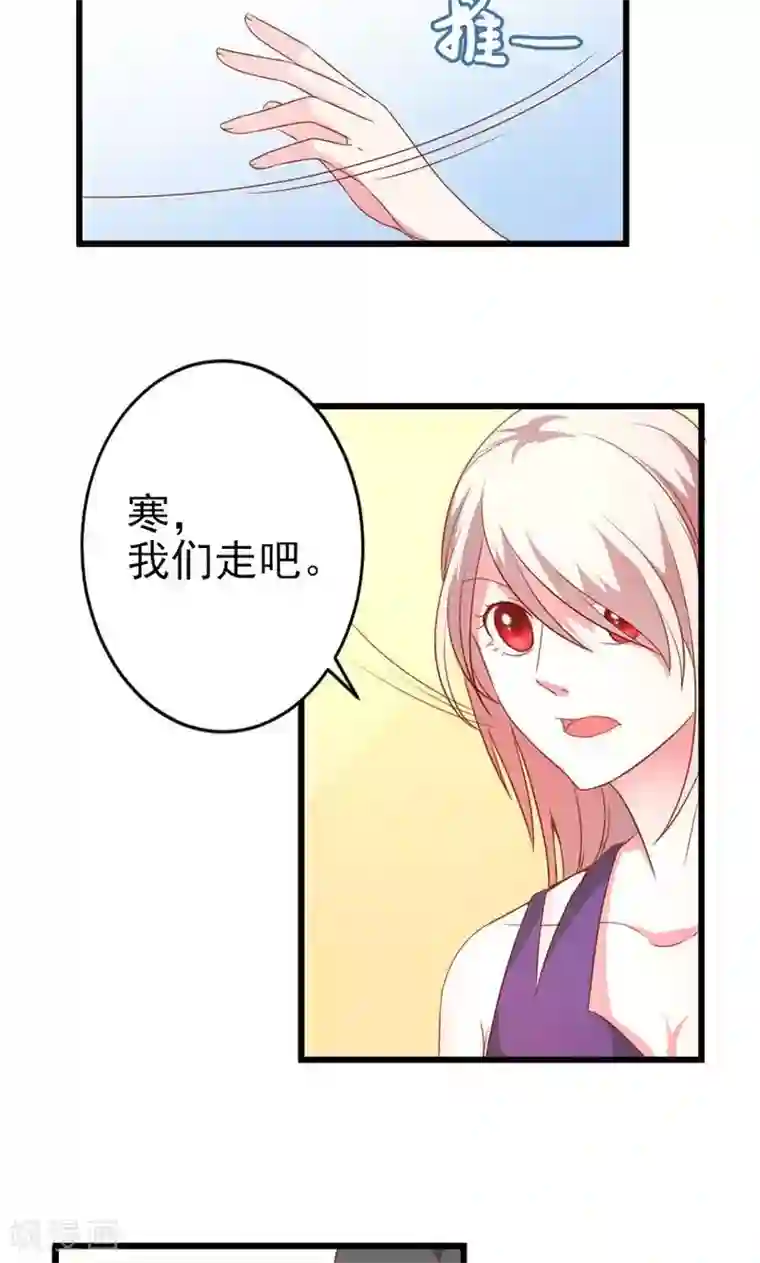 面具甜心第39话 怀疑