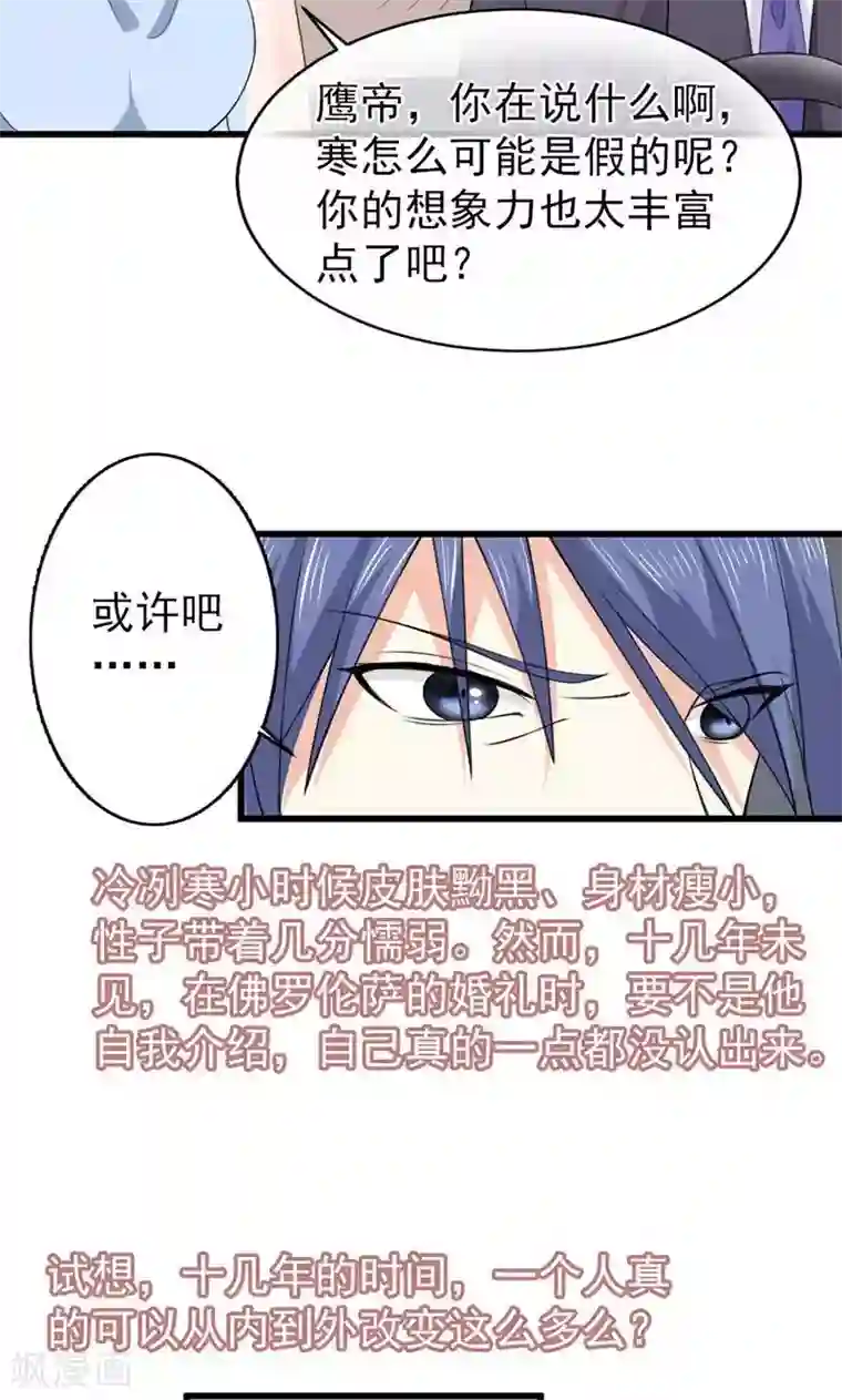 面具甜心第39话 怀疑