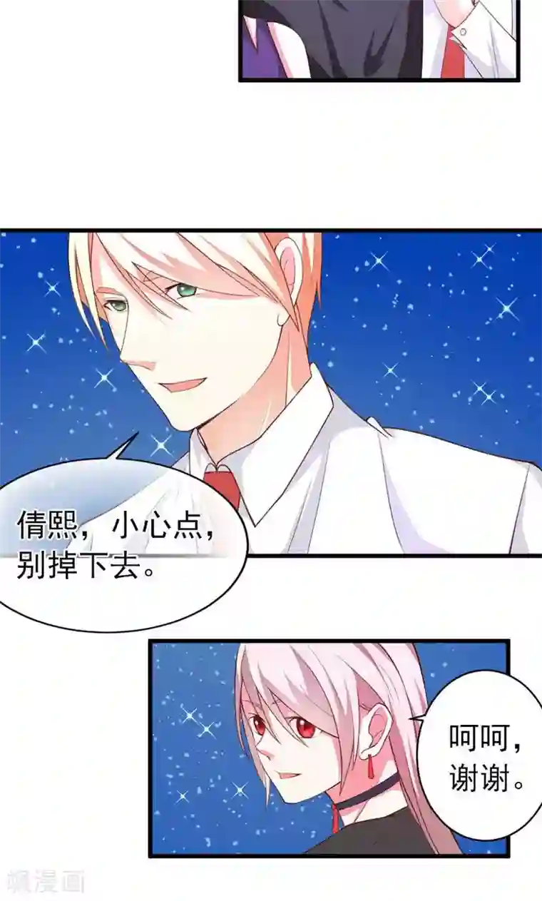 面具甜心第39话 怀疑