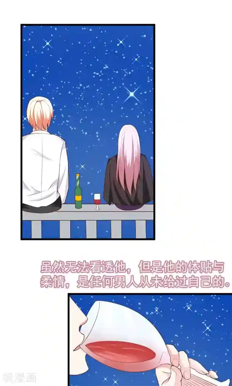 面具甜心第39话 怀疑