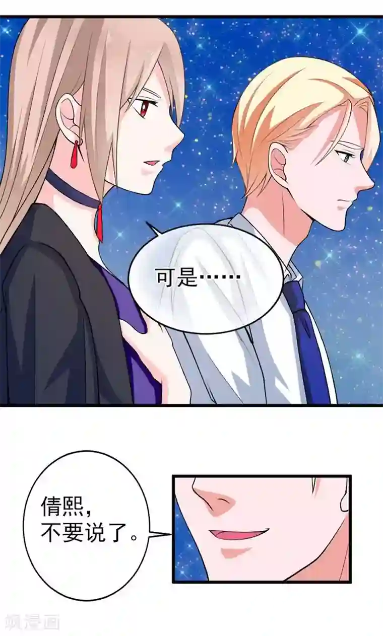 面具甜心第39话 怀疑