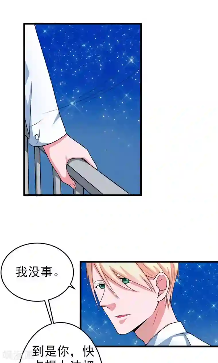 面具甜心第39话 怀疑