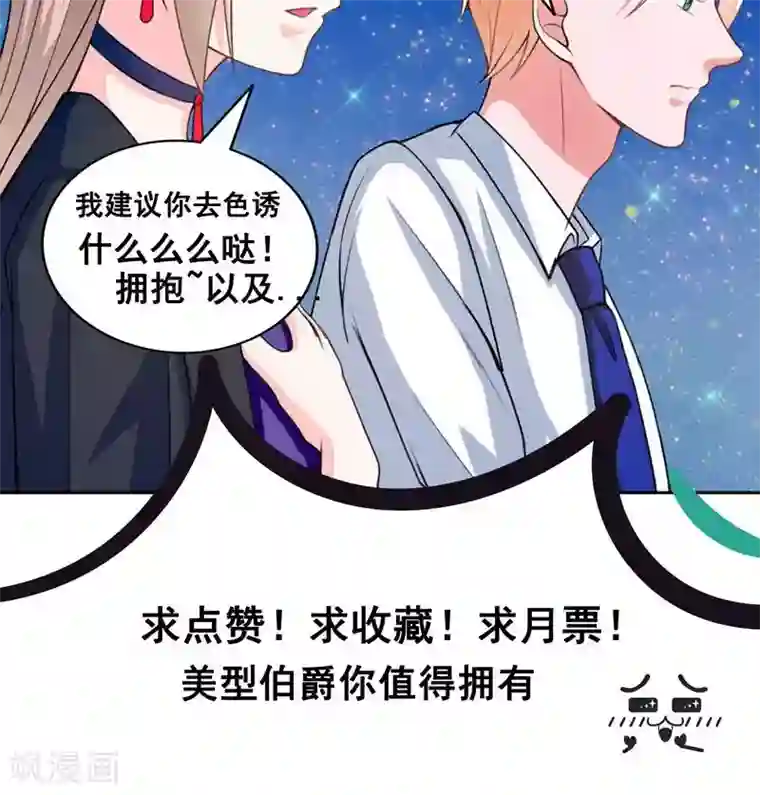 面具甜心第39话 怀疑