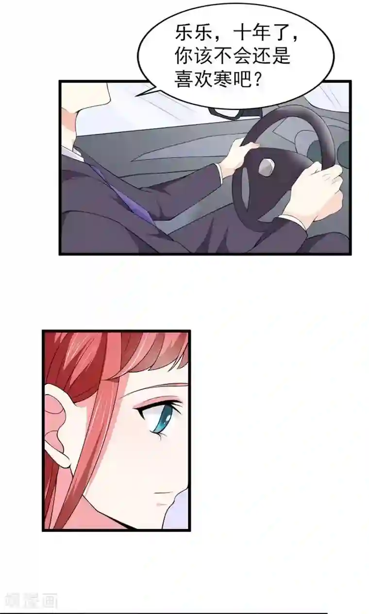 面具甜心第39话 怀疑