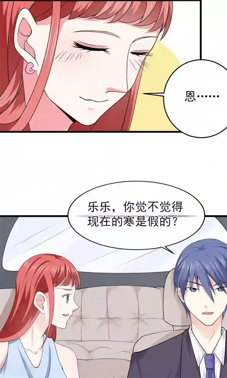 面具甜心第39话 怀疑