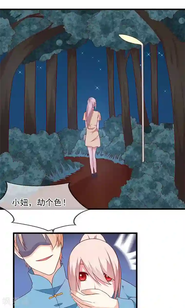 少年阿滨第3章第40话 猜猜我是谁？
