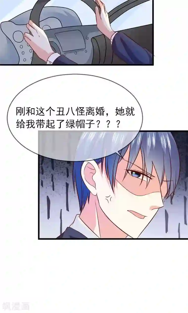 面具甜心第40话 猜猜我是谁？