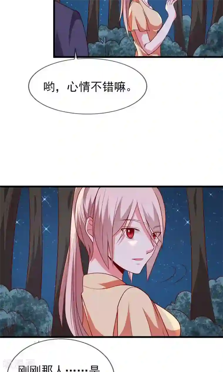 面具甜心第40话 猜猜我是谁？