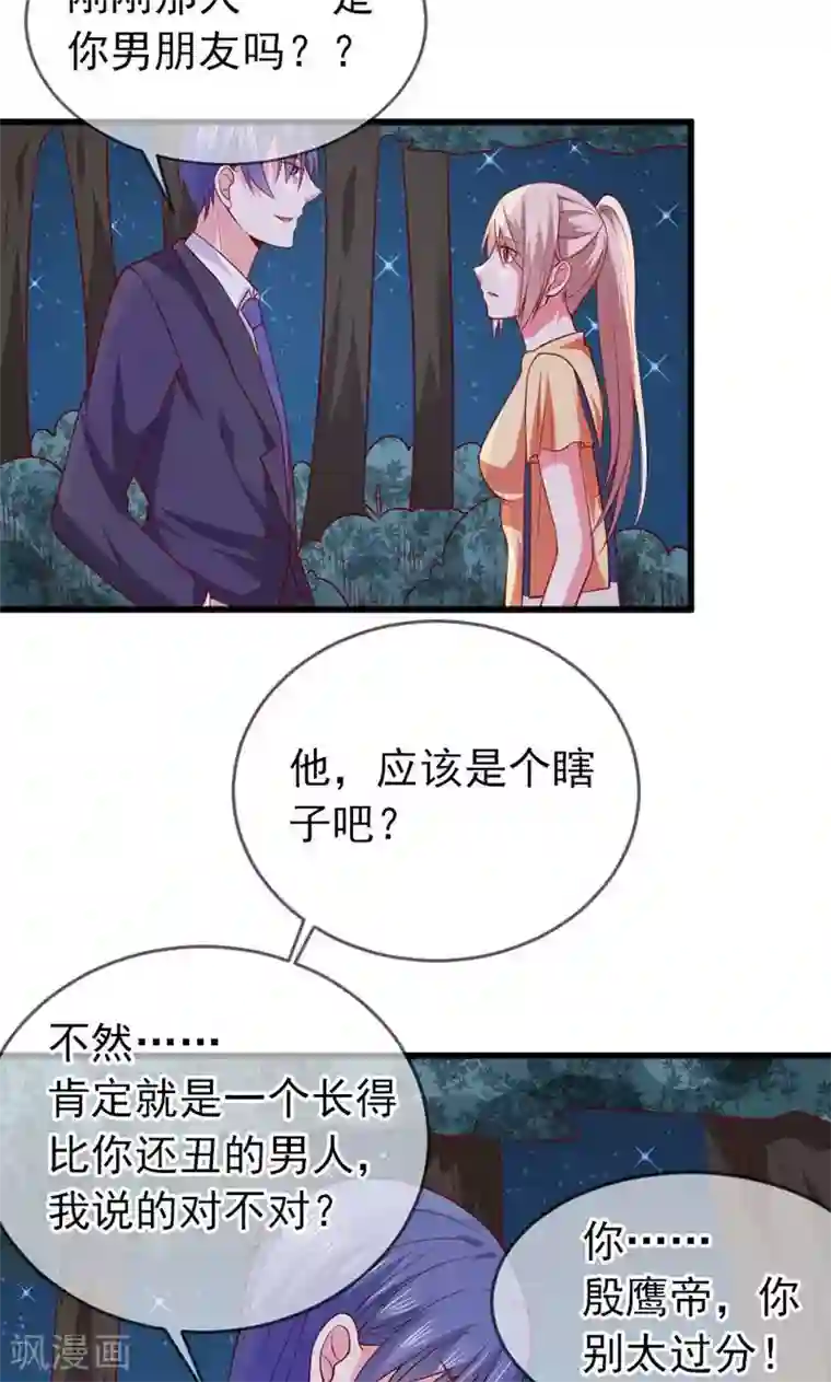 面具甜心第40话 猜猜我是谁？