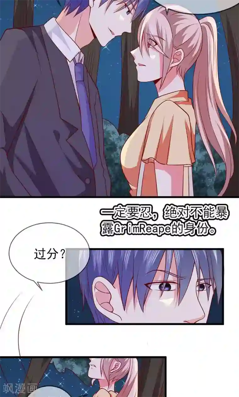 面具甜心第40话 猜猜我是谁？