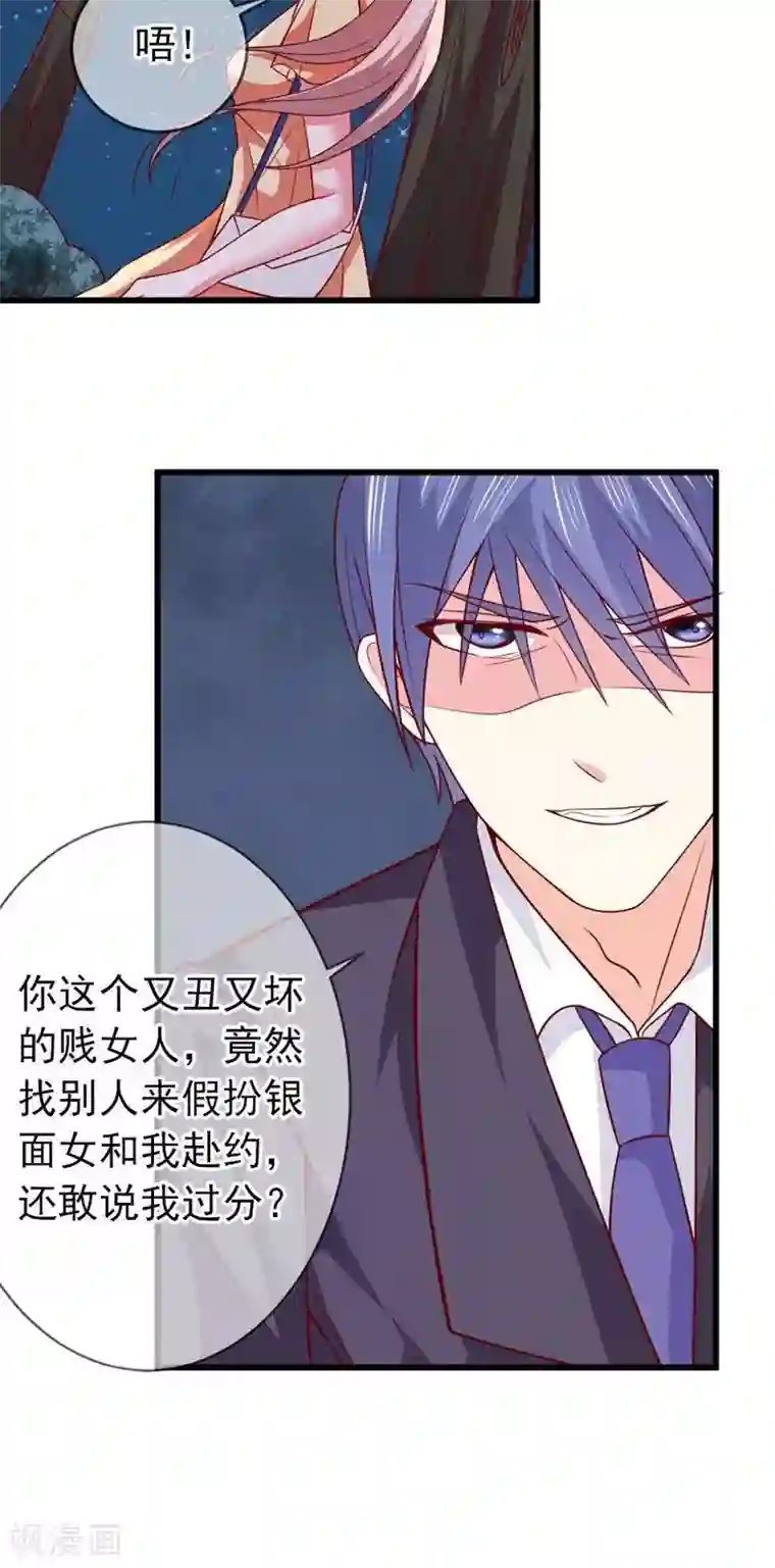 少年阿滨第3章第40话 猜猜我是谁？