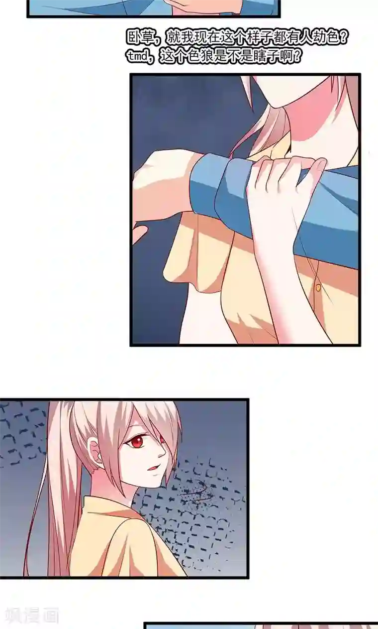 少年阿滨第3章第40话 猜猜我是谁？