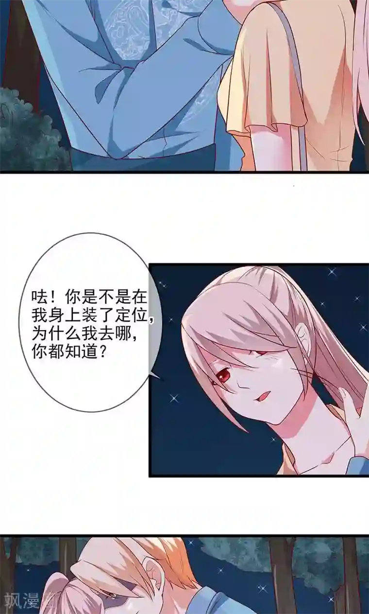 面具甜心第40话 猜猜我是谁？