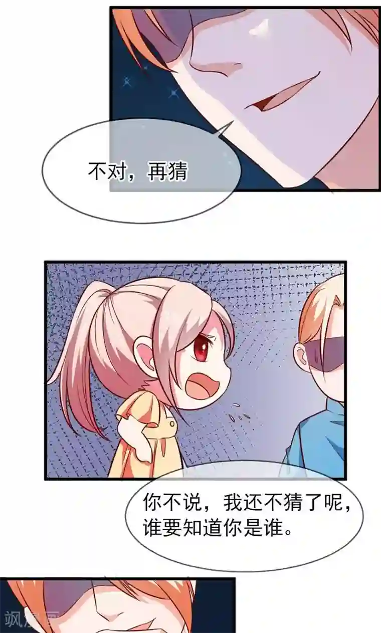 少年阿滨第3章第40话 猜猜我是谁？