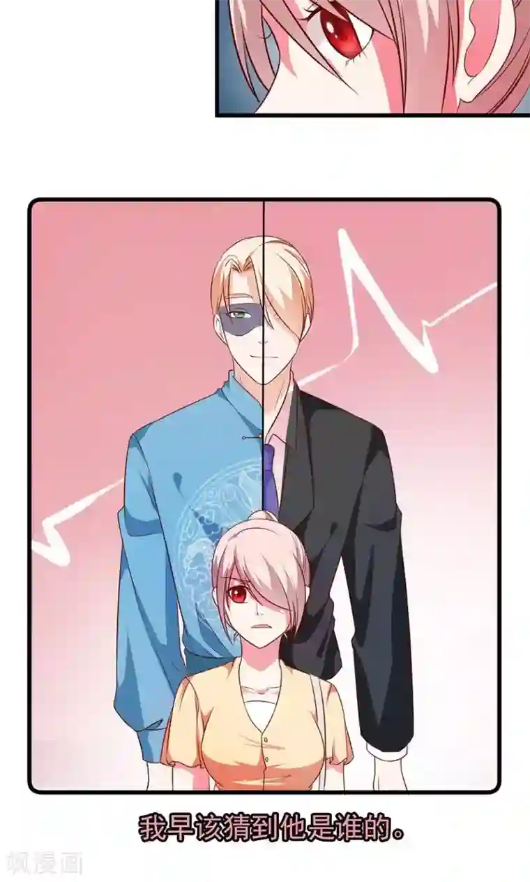 少年阿滨第3章第40话 猜猜我是谁？