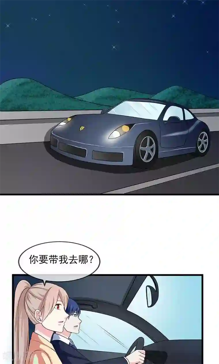 面具甜心第41话 掉落的面具