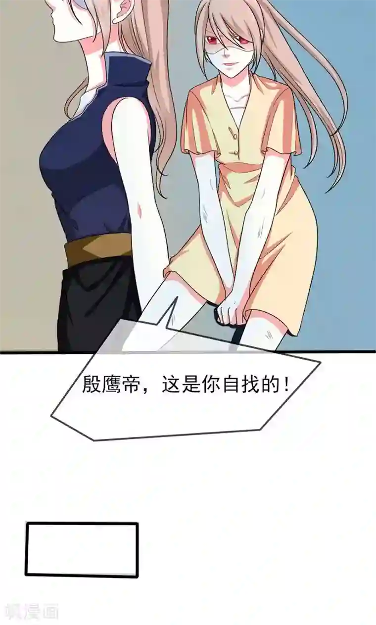 面具甜心第41话 掉落的面具