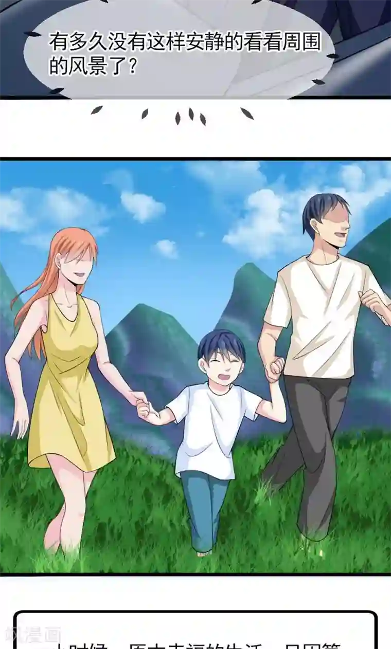 面具甜心第41话 掉落的面具