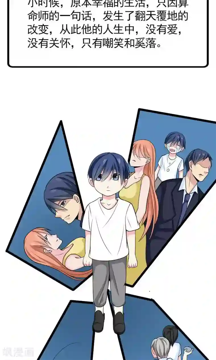 面具甜心第41话 掉落的面具