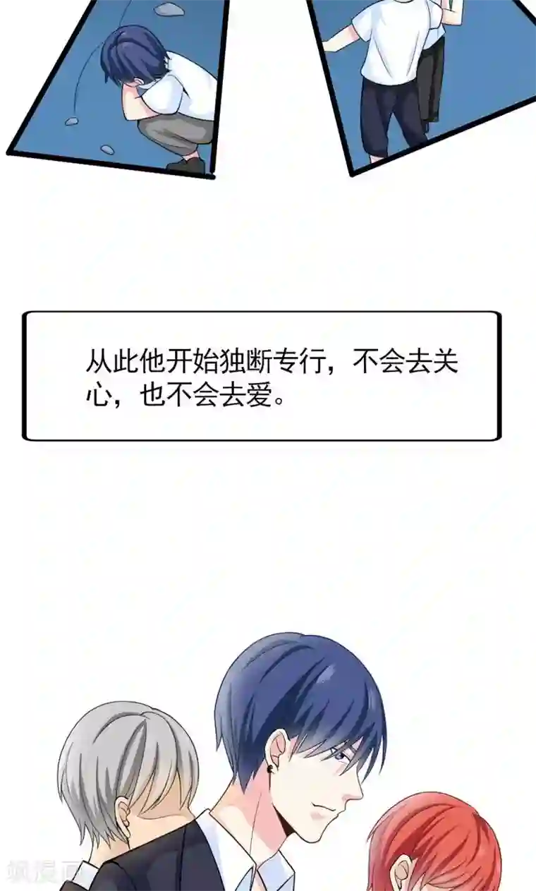 面具甜心第41话 掉落的面具