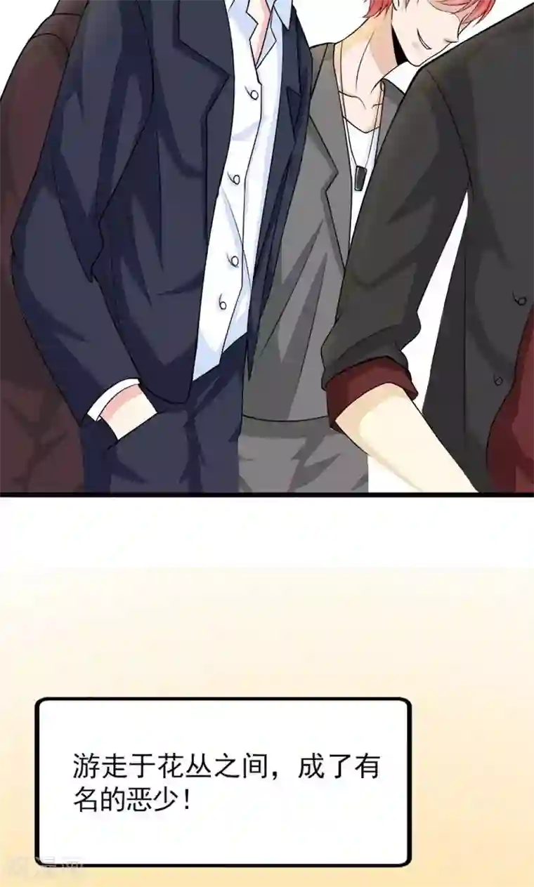 面具甜心第41话 掉落的面具