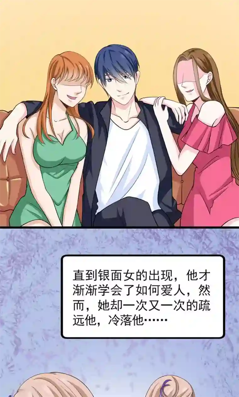 面具甜心第41话 掉落的面具