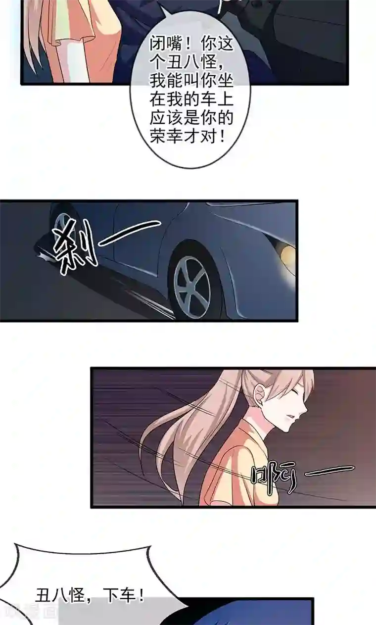 面具甜心第41话 掉落的面具