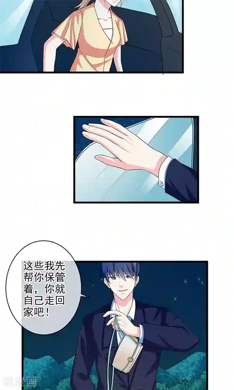 面具甜心第41话 掉落的面具