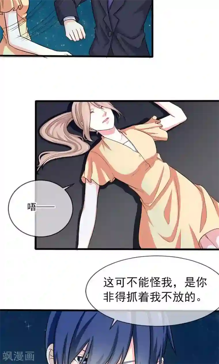 面具甜心第41话 掉落的面具