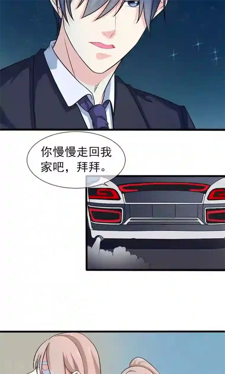 面具甜心第41话 掉落的面具