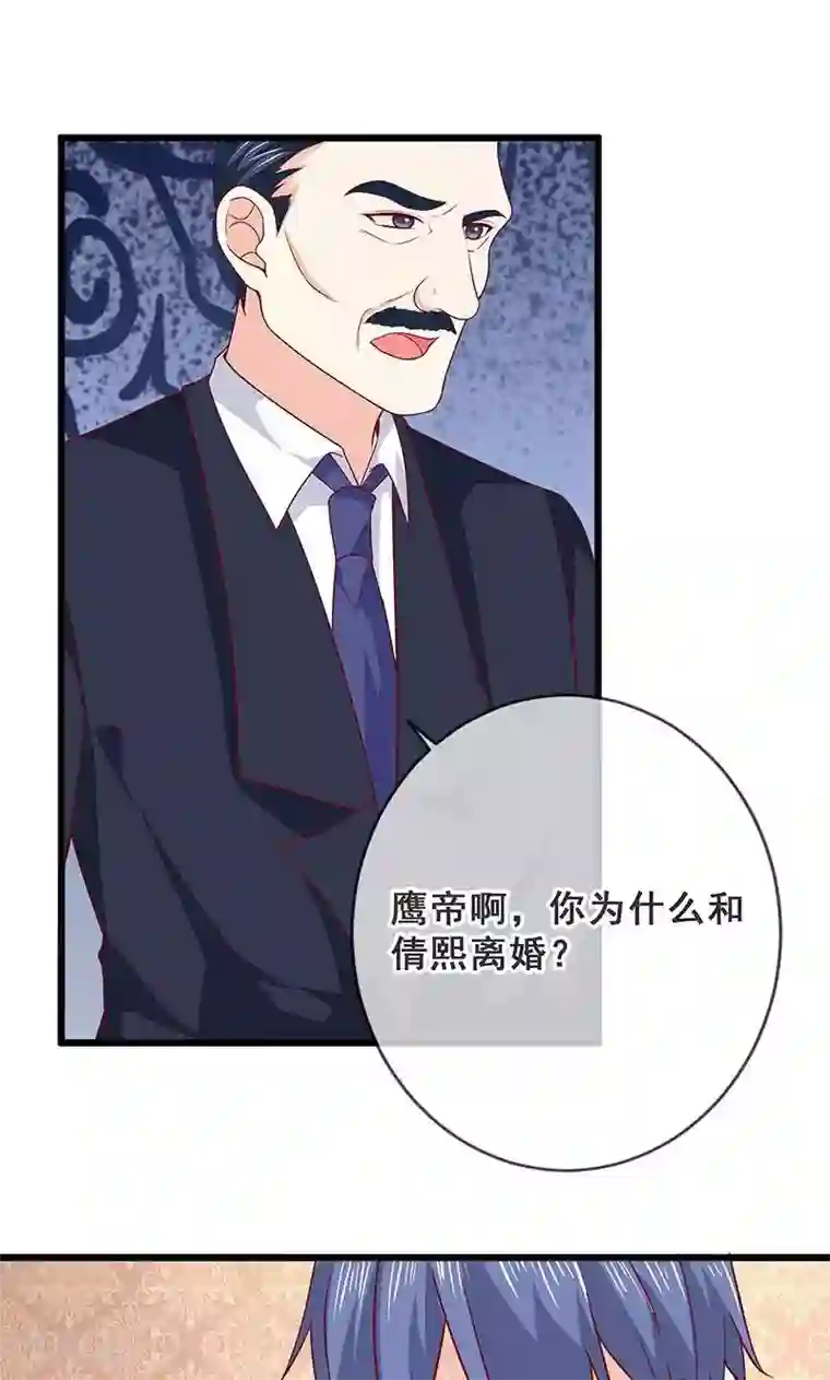 面具甜心第42话 告状