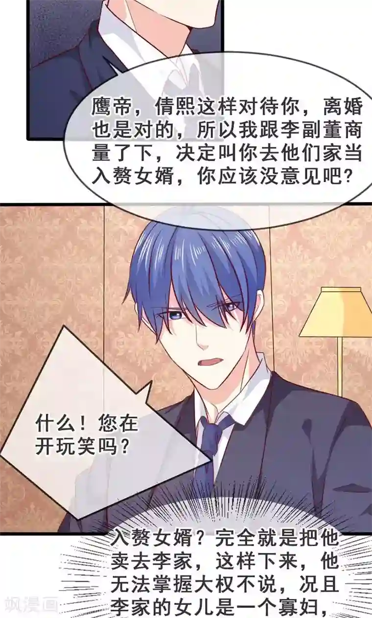 面具甜心第42话 告状