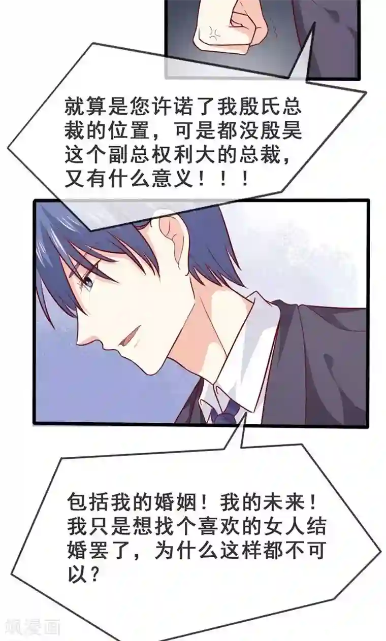 面具甜心第42话 告状