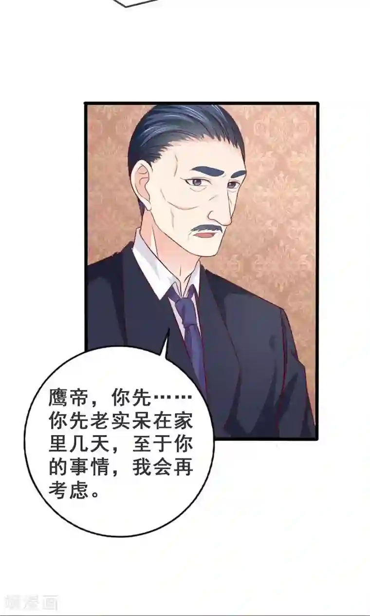 面具甜心第42话 告状